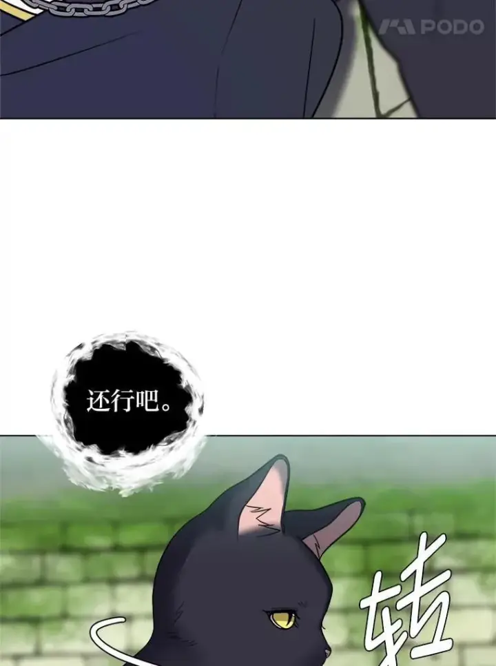 《读心少年利沙度》105.入梦图8