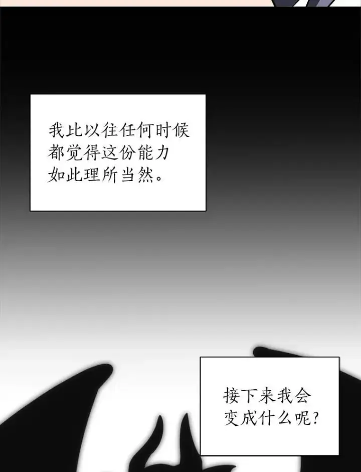 《读心少年利沙度》105.入梦图80
