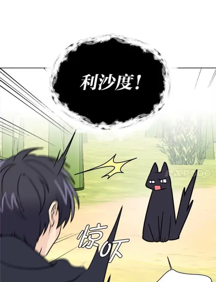 《读心少年利沙度》105.入梦图84