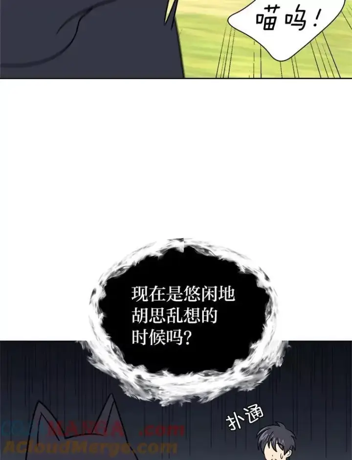 《读心少年利沙度》105.入梦图85