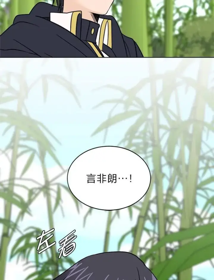 《读心少年利沙度》105.入梦图89