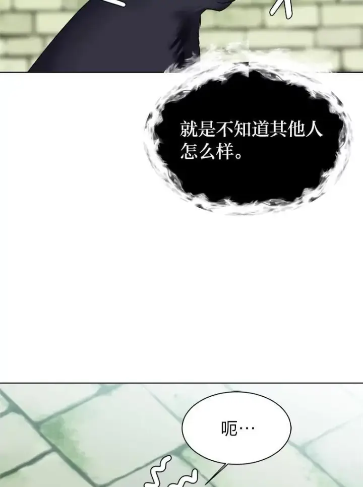 《读心少年利沙度》105.入梦图9