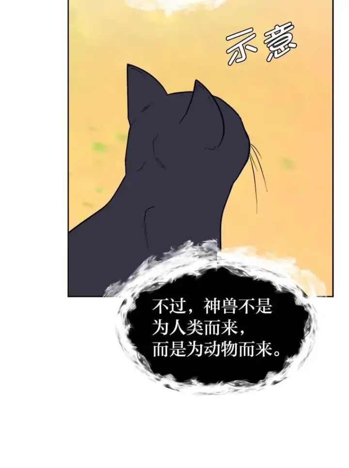 《读心少年利沙度》106.白虎图12