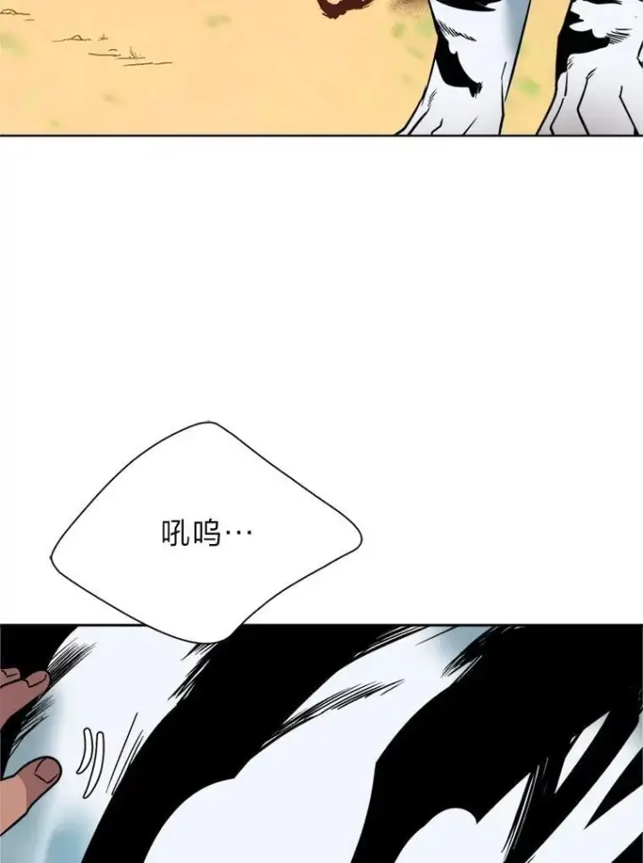 《读心少年利沙度》106.白虎图15