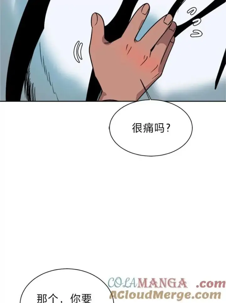 《读心少年利沙度》106.白虎图16