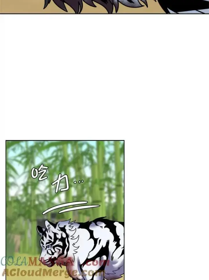 《读心少年利沙度》106.白虎图19