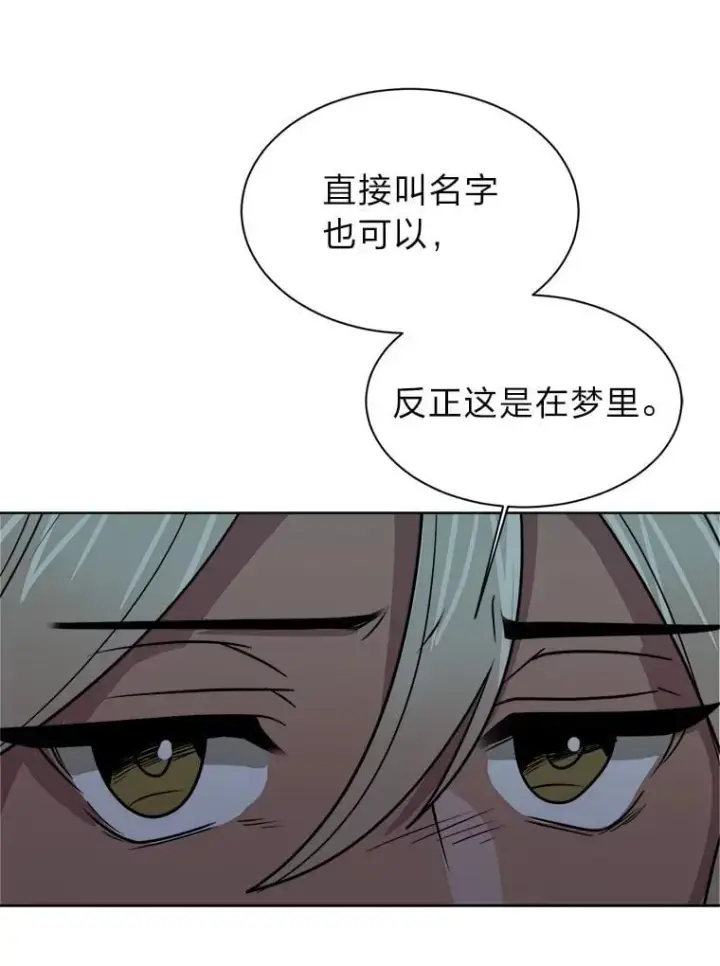 《读心少年利沙度》106.白虎图26