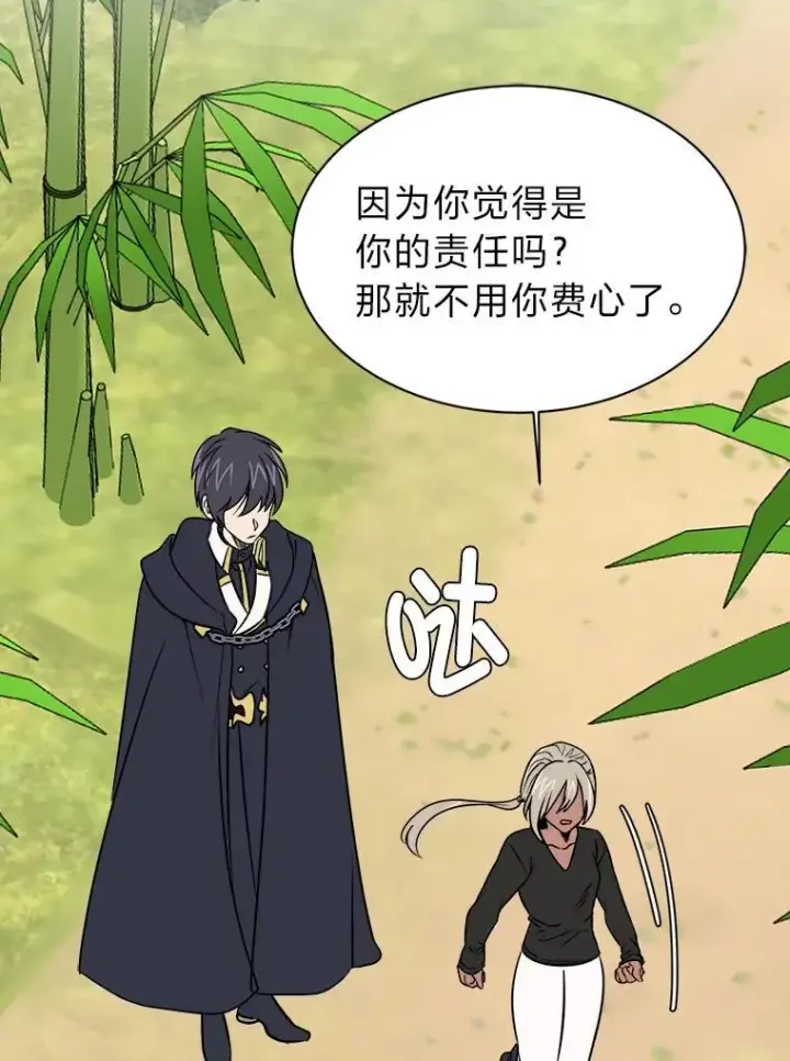 《读心少年利沙度》106.白虎图29