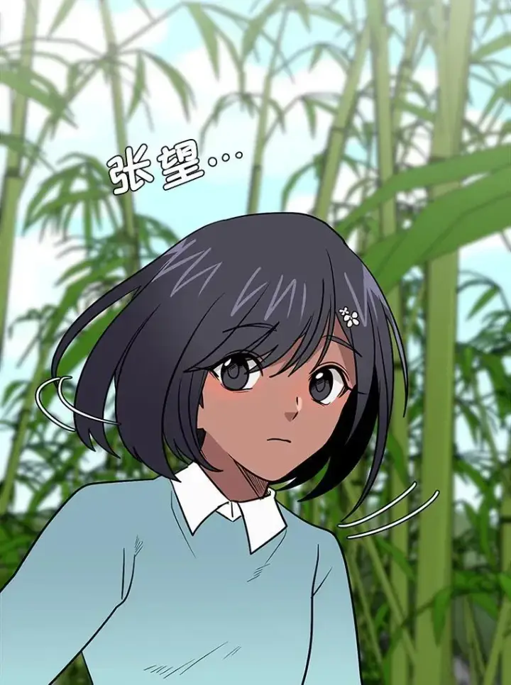 《读心少年利沙度》106.白虎图3