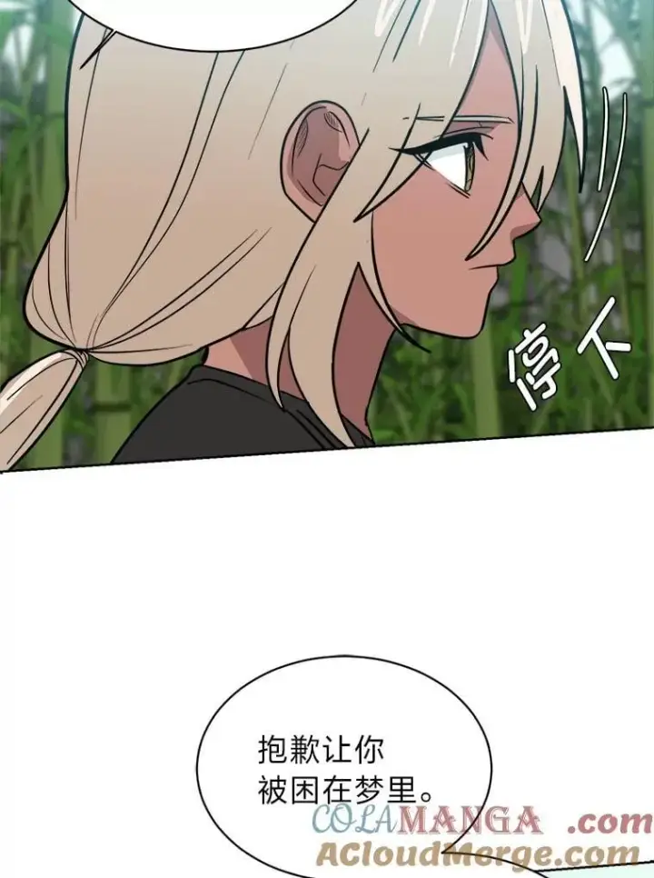 《读心少年利沙度》106.白虎图31