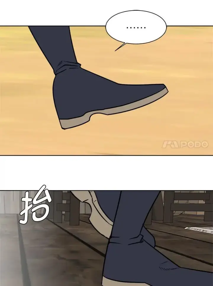 《读心少年利沙度》106.白虎图33