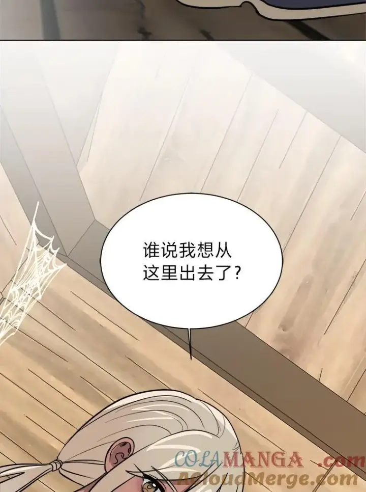《读心少年利沙度》106.白虎图34
