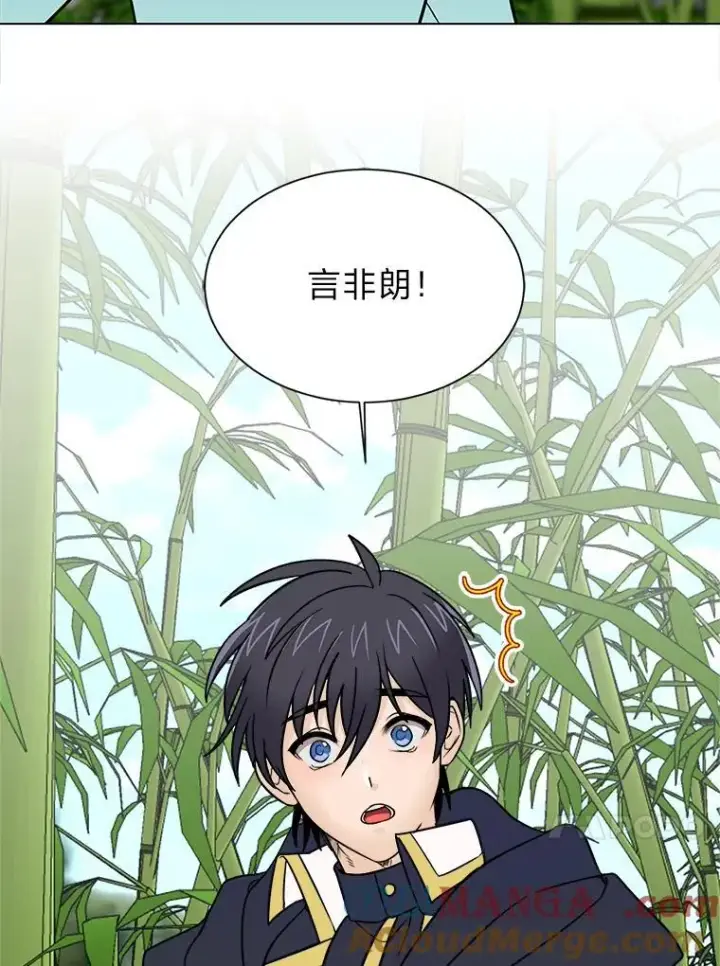 《读心少年利沙度》106.白虎图4