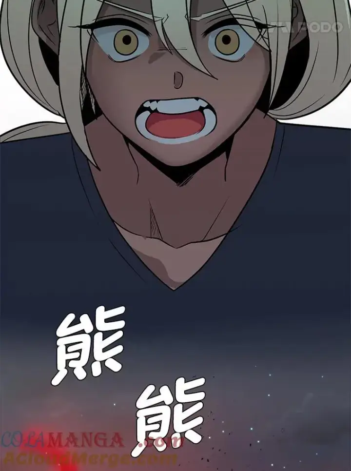 《读心少年利沙度》106.白虎图43
