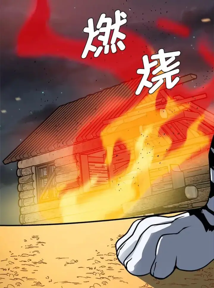 《读心少年利沙度》106.白虎图44