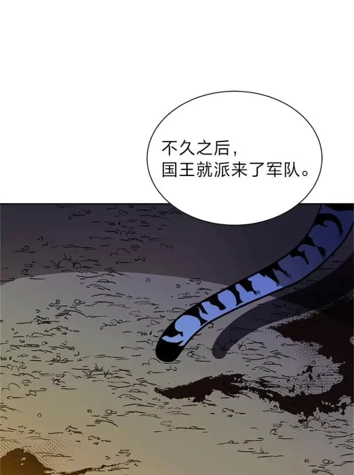 《读心少年利沙度》106.白虎图48