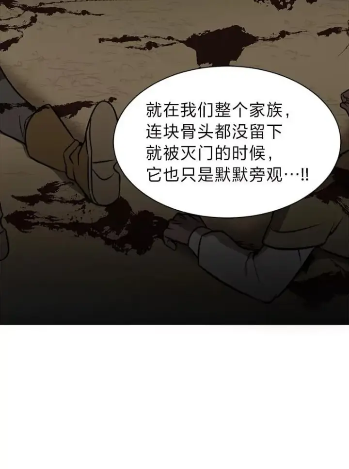 《读心少年利沙度》106.白虎图53