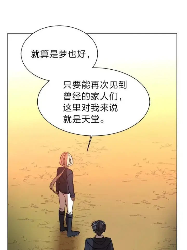 《读心少年利沙度》106.白虎图54