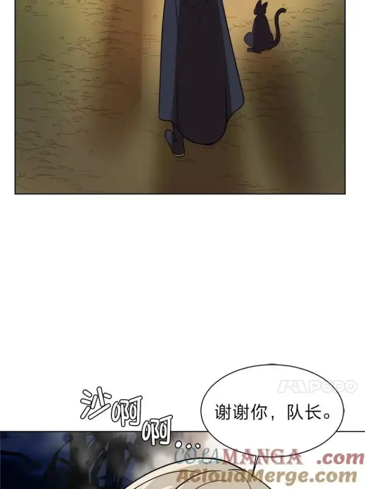 《读心少年利沙度》106.白虎图55