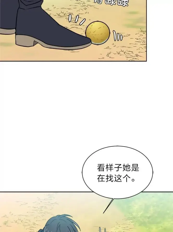 《读心少年利沙度》106.白虎图6