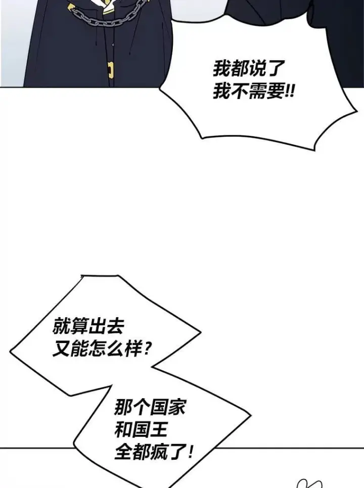 《读心少年利沙度》106.白虎图60