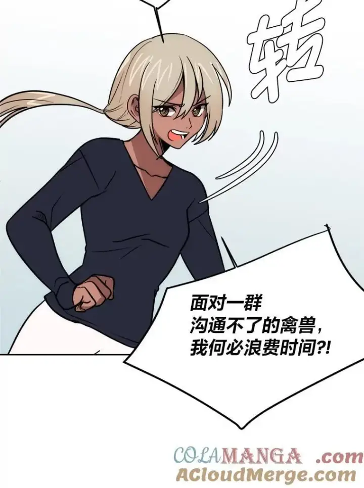 《读心少年利沙度》106.白虎图61