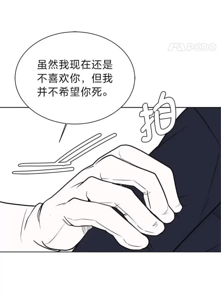 《读心少年利沙度》106.白虎图62