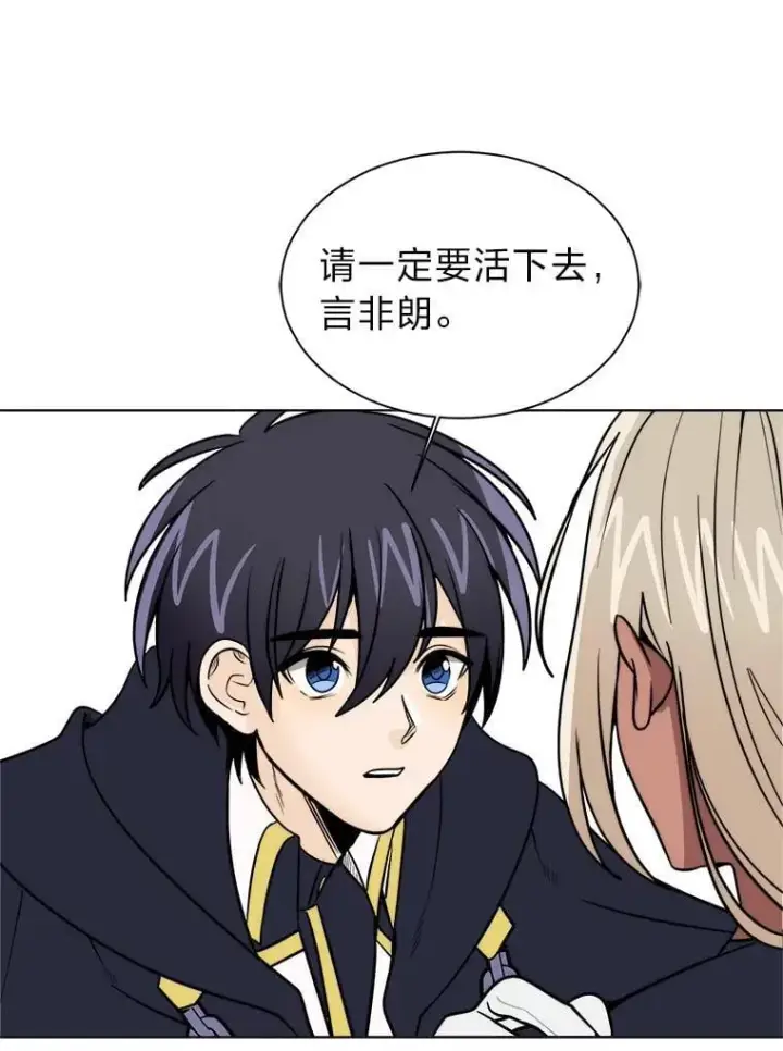 《读心少年利沙度》106.白虎图63