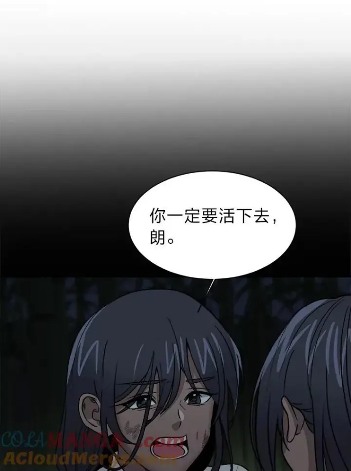 《读心少年利沙度》106.白虎图64