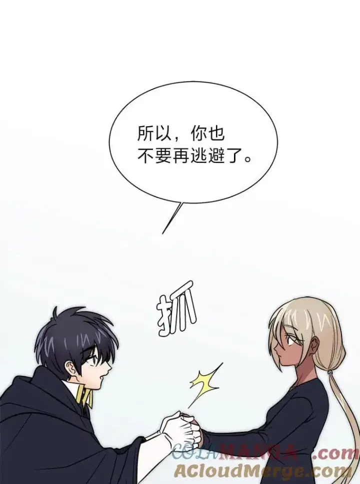 《读心少年利沙度》106.白虎图67