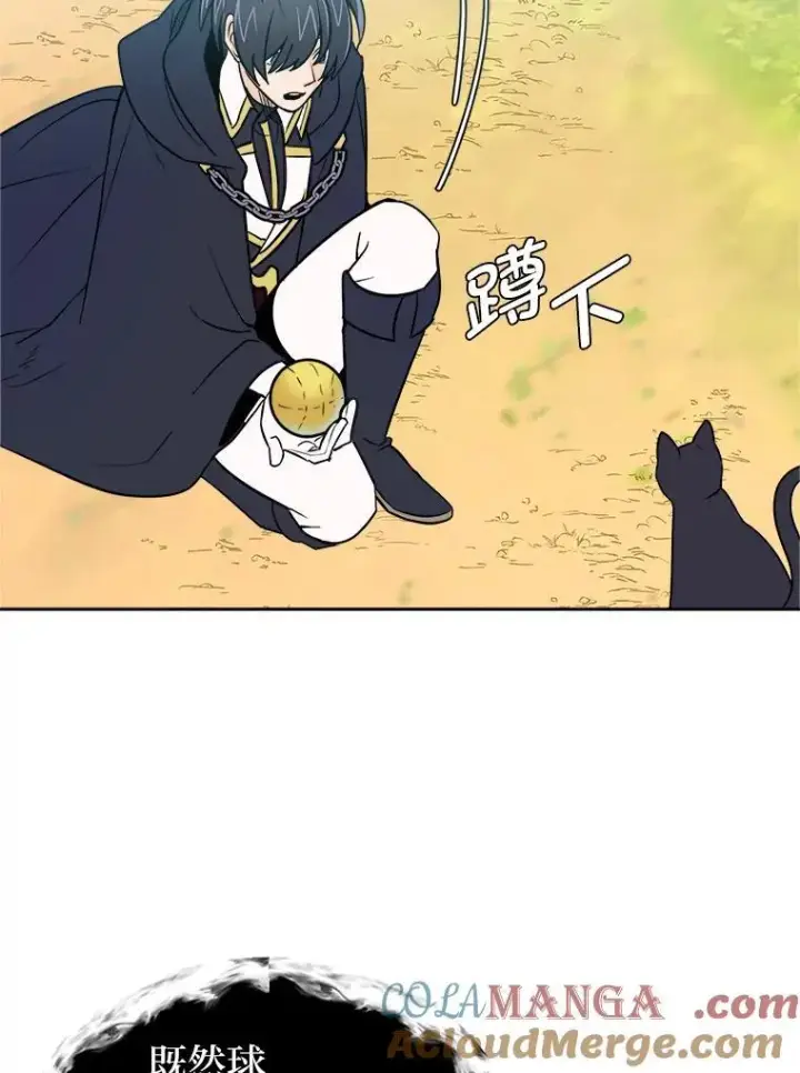 《读心少年利沙度》106.白虎图7