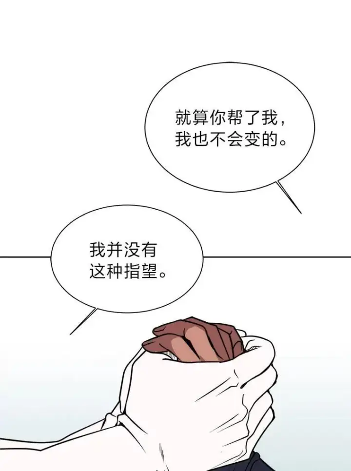 《读心少年利沙度》106.白虎图72