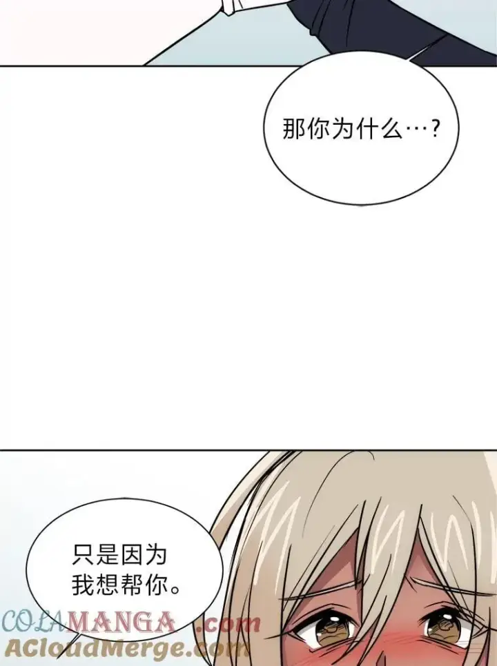 《读心少年利沙度》106.白虎图73