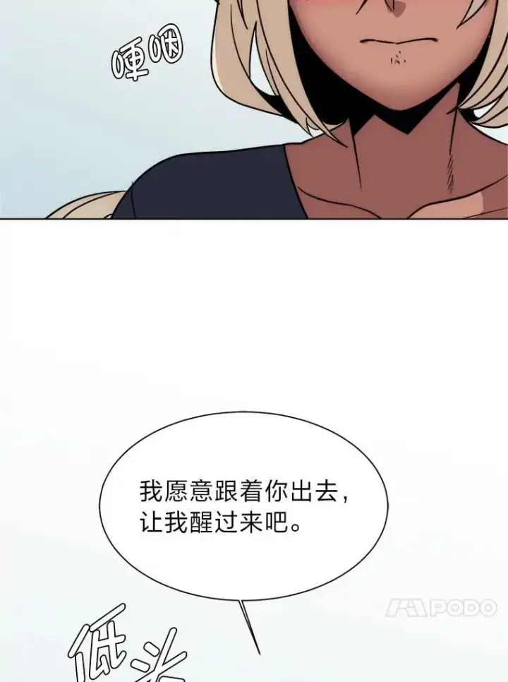 《读心少年利沙度》106.白虎图74