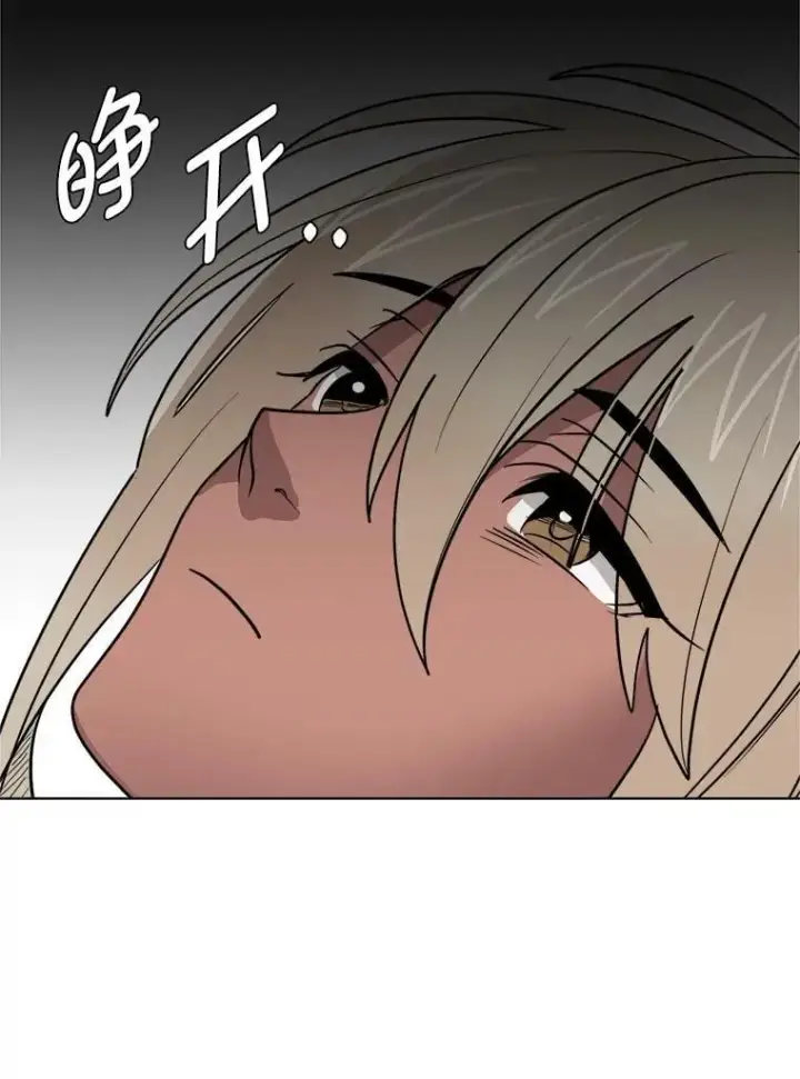 《读心少年利沙度》106.白虎图77