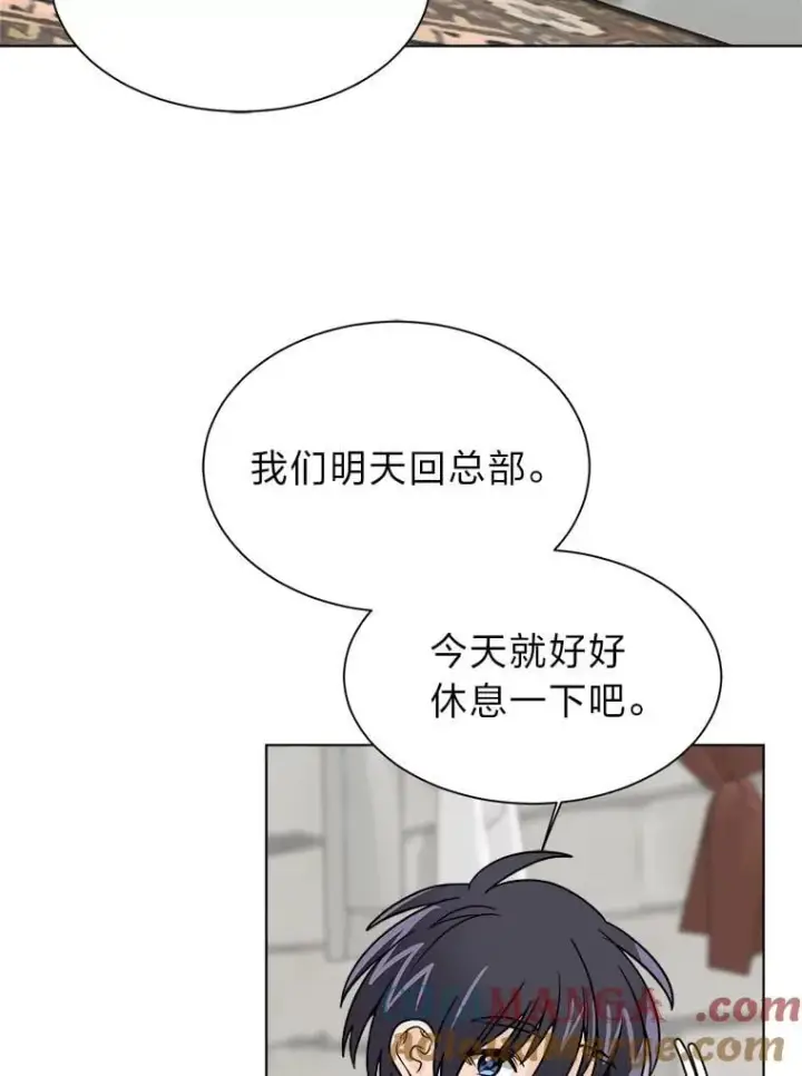 《读心少年利沙度》106.白虎图79
