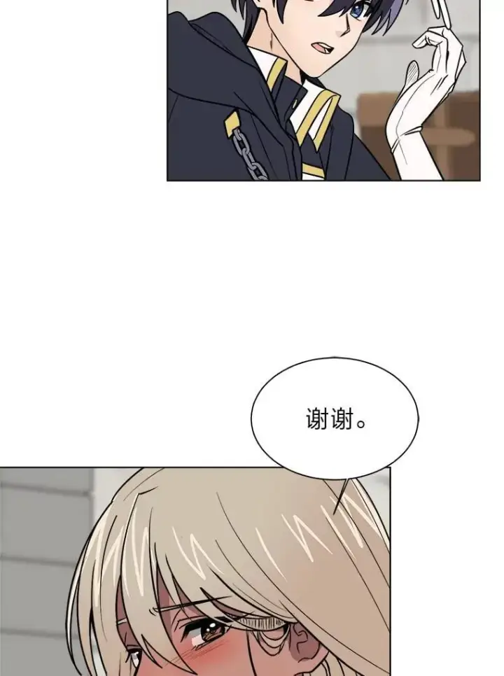 《读心少年利沙度》106.白虎图80