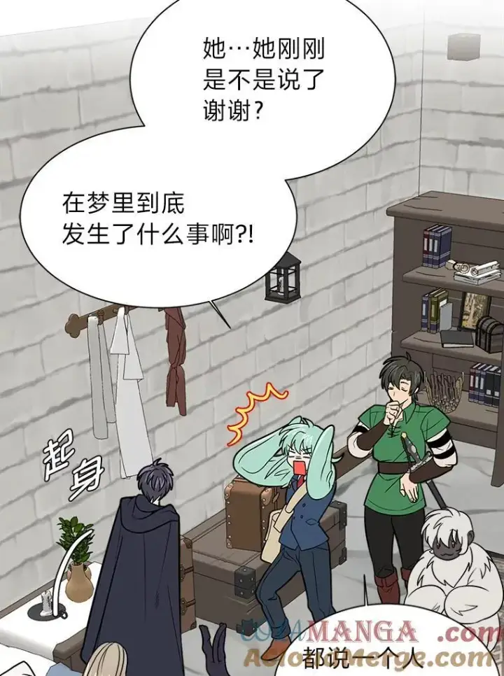 《读心少年利沙度》106.白虎图82