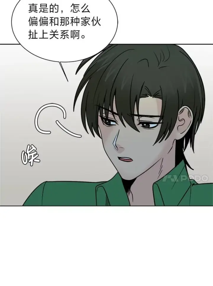 《读心少年利沙度》106.白虎图87