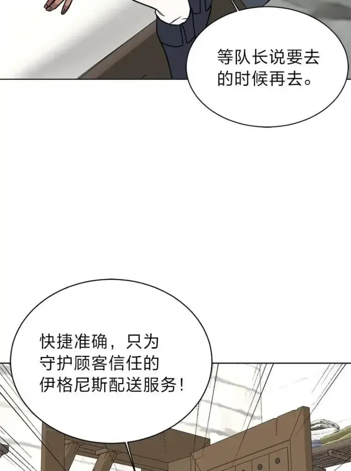 《读心少年利沙度》106.白虎图89