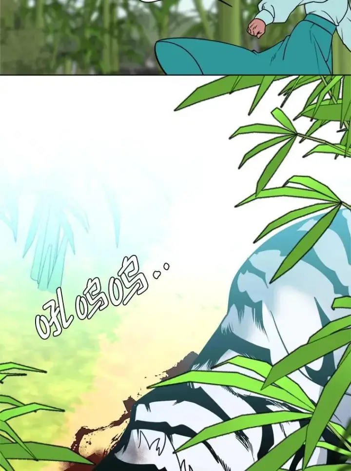 《读心少年利沙度》106.白虎图9