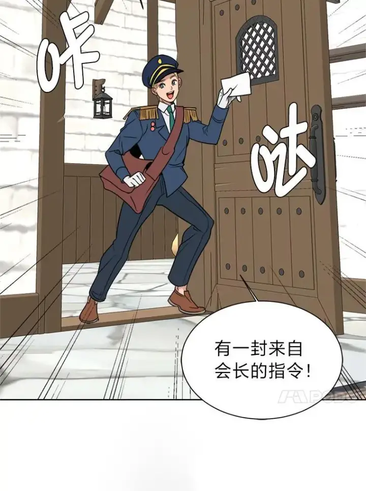 《读心少年利沙度》106.白虎图90