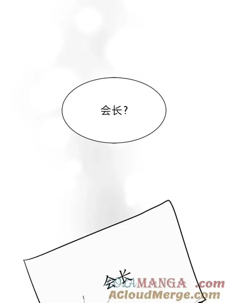 《读心少年利沙度》106.白虎图91