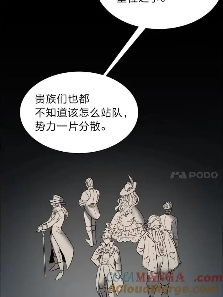 《读心少年利沙度》107.前往天空岛图10