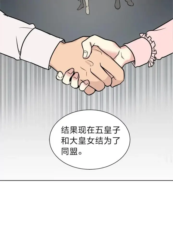 《读心少年利沙度》107.前往天空岛图11