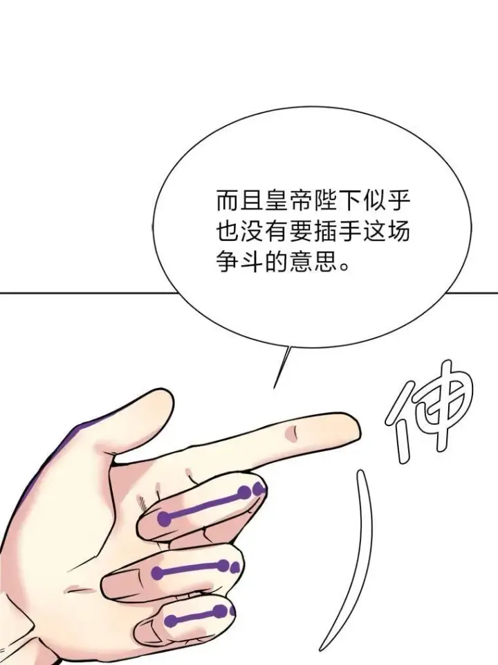 《读心少年利沙度》107.前往天空岛图12