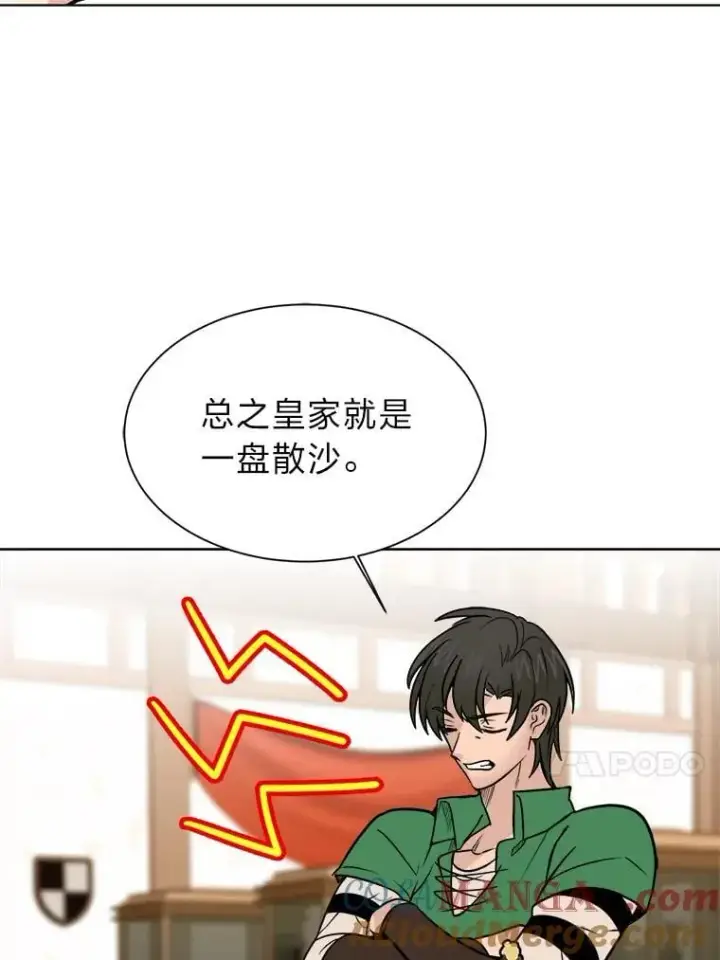 《读心少年利沙度》107.前往天空岛图13