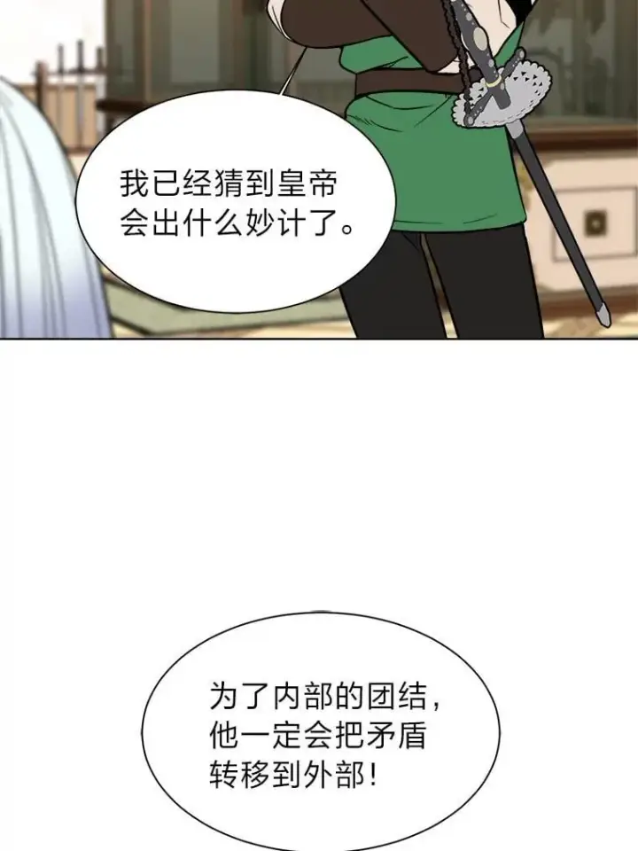 《读心少年利沙度》107.前往天空岛图14