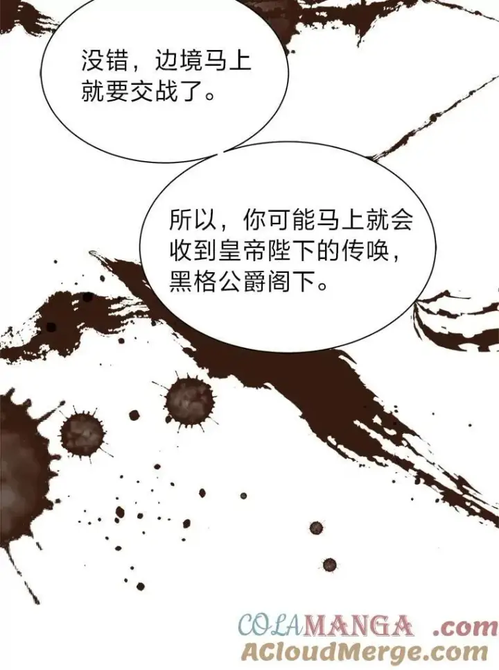 《读心少年利沙度》107.前往天空岛图16