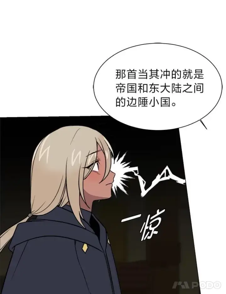 《读心少年利沙度》107.前往天空岛图17
